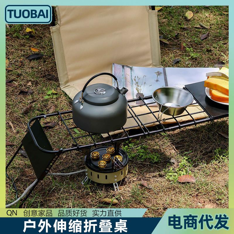 户外可伸缩网格桌迷你炉架支架可调节高度金属露营野餐折叠桌茶桌