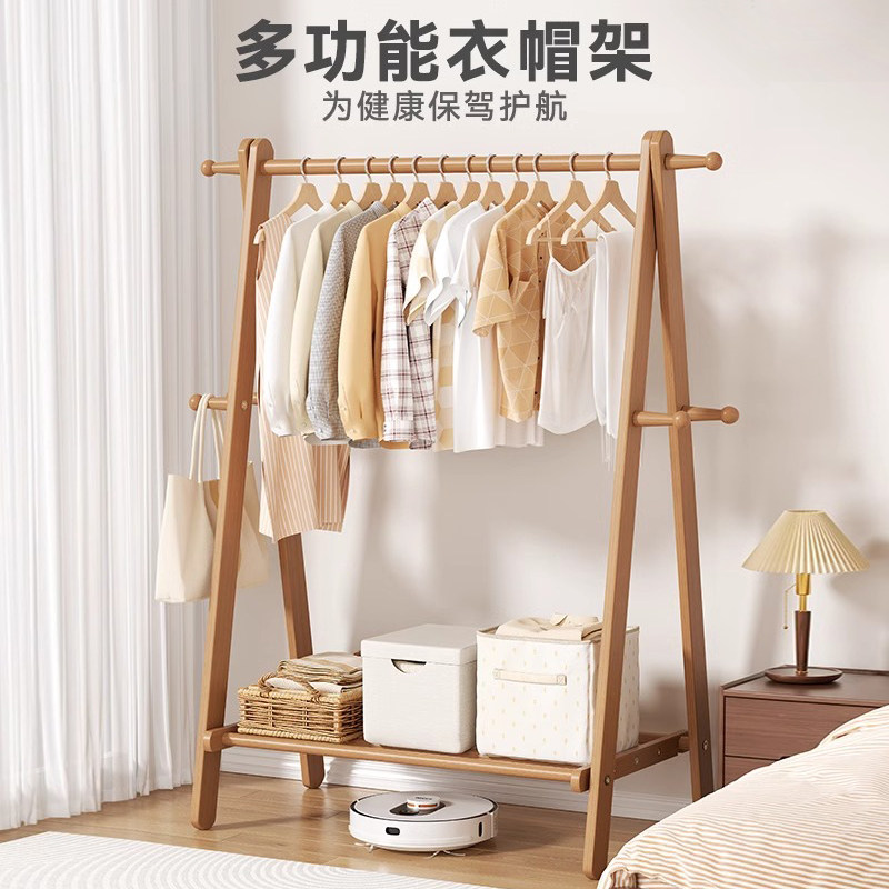 实木衣帽架挂衣架喜家派落地式
