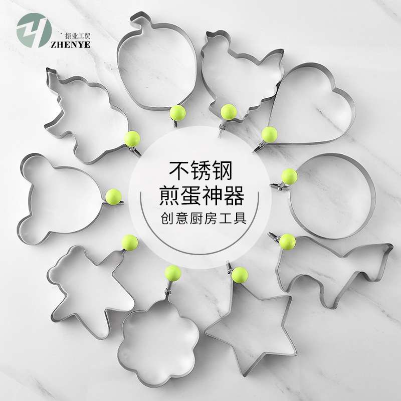 加厚304不锈钢煎蛋器10件套 创意煎鸡蛋模具煎荷包蛋工具煎肉饼器