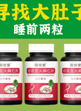 【睡前2粒 巨排脂】懒人清脂防弹王白芸豆益生菌果蔬酵素60粒G10