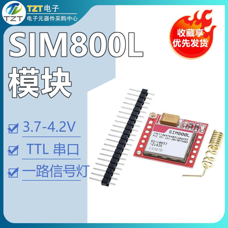 SIM800L GPRS 转接板 GSM 模块 microSIM卡 Core board
