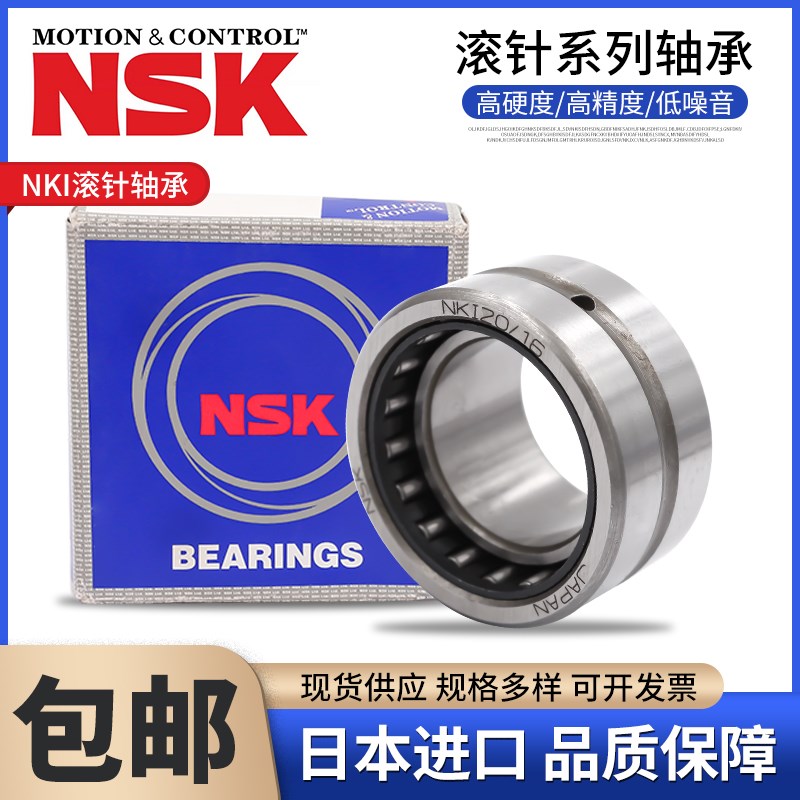 日本进口组合复合滚针轴承NATA/NATB5901 5902 5903 5904 5905