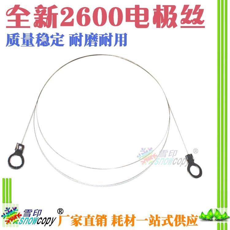 适用兄弟7060 7065 2890 联想LD2441 2400 2600硒鼓电极丝 电晕丝