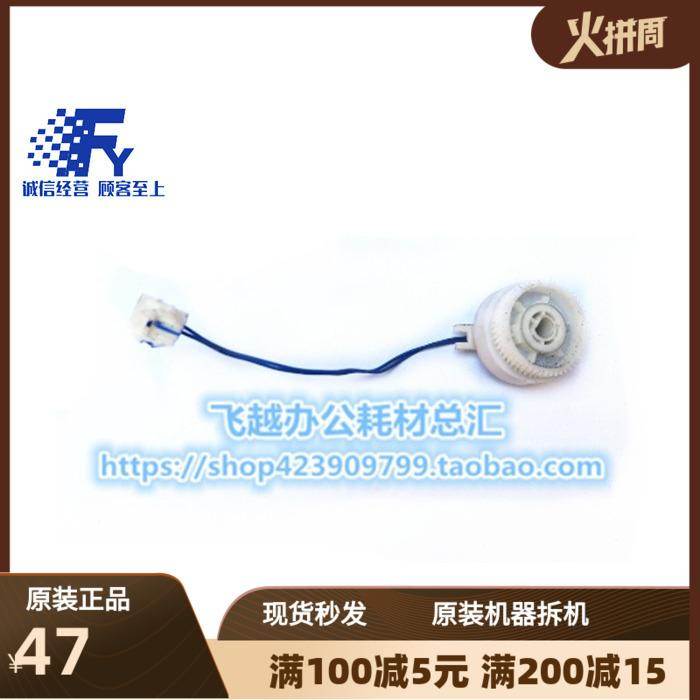 理光1813 2001 2013 2014AD 2501L SP 进纸 搓纸离合器