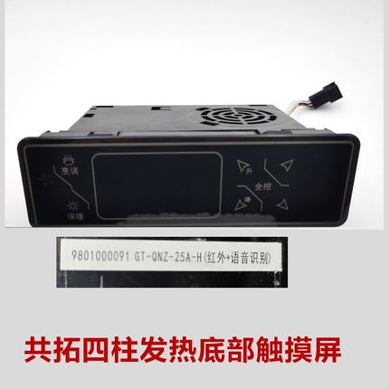 升降取暖茶几电暖炉取暖桌主板上下发热智能语音电暖桌按键屏配件