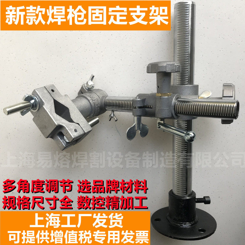 新型气保焊枪夹具氩弧焊枪万向变位夹持器自动焊接固定器调节支架