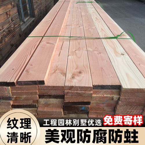 花旗松防腐木户外地板碳化木室外护墙板仿古建筑木方木板材实木料