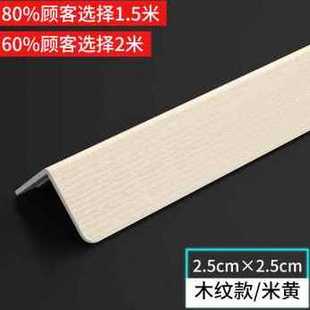 PVC护墙角防撞条防撞护条护角条墙护角线客厅装 厂促厂销新款 饰免