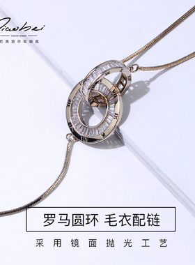 毛衣链长款2021年新款百搭秋冬高档衣服挂件2020配饰女项链饰品潮