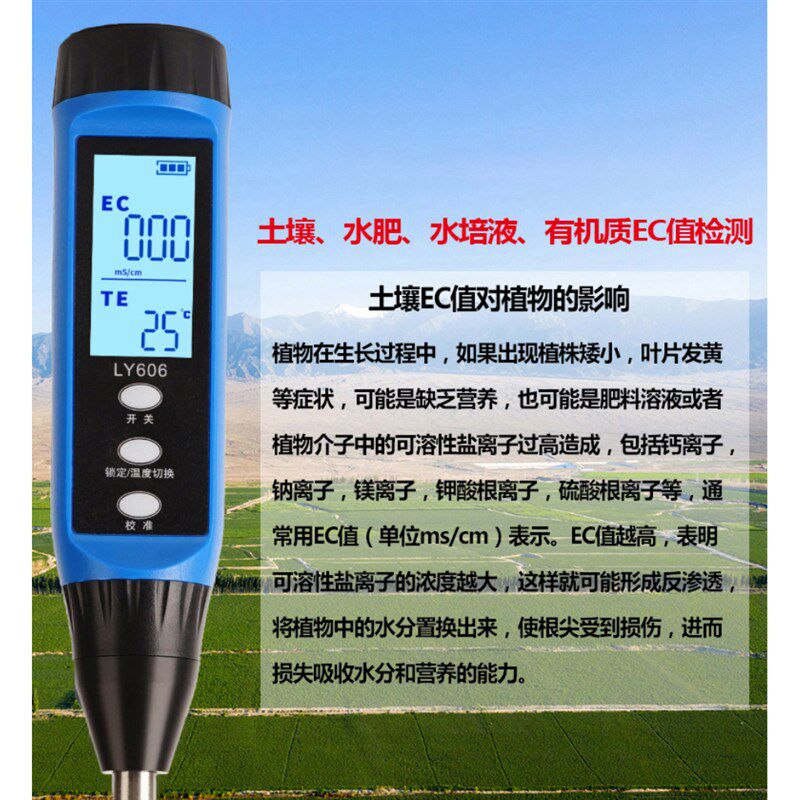 高精度土壤检测仪酸碱度ph值湿度计西瓜盐碱地盐分水肥ec值测试仪