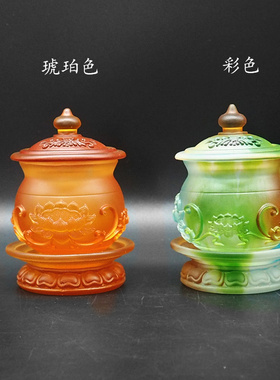 古法琉璃供水杯圣水杯净水杯佛堂莲花观音大悲供佛杯佛前摆件贡品