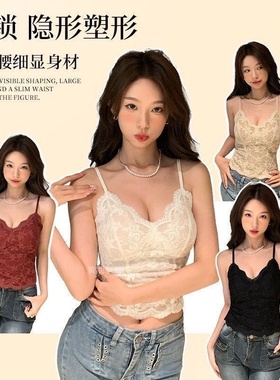 【同款】6099蕾丝V领保暖背心女带胸垫内搭外穿纯欲吊带打底上衣
