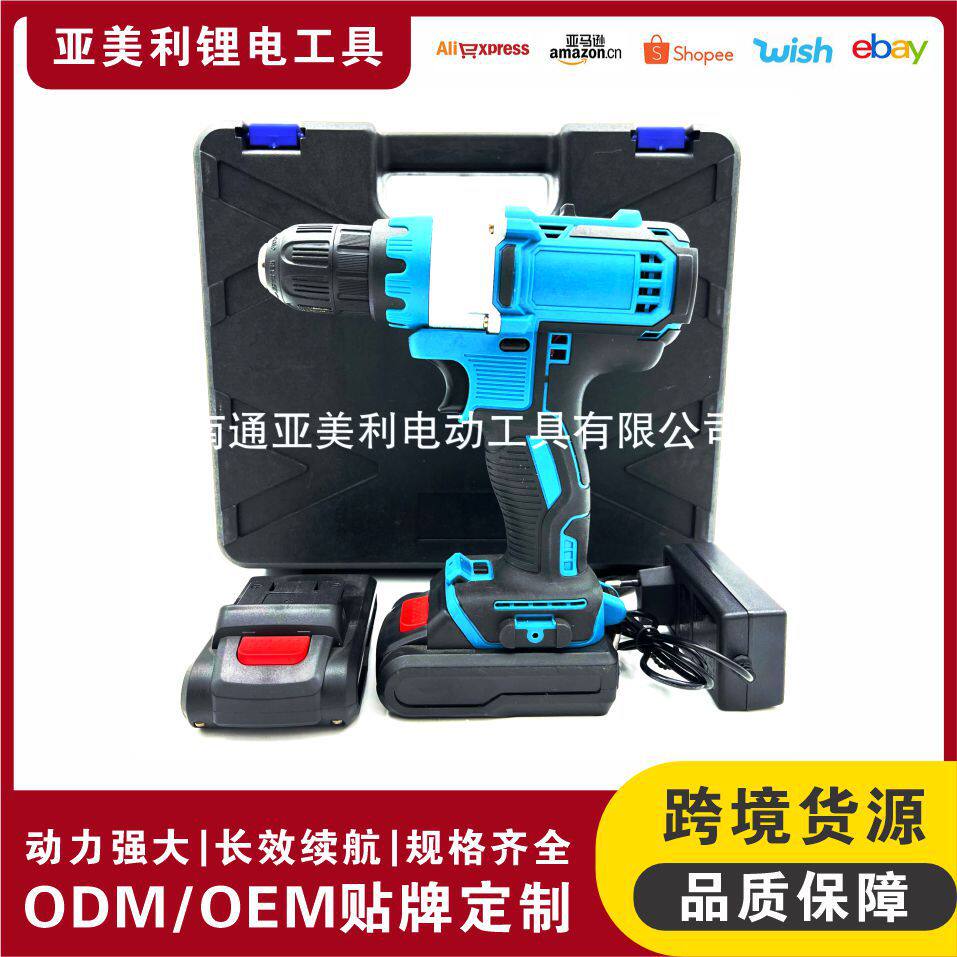 21v锂电充电手电钻电动螺丝刀冲击电批家用五金工具套装批发
