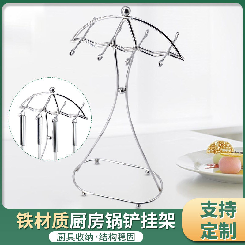 新款铁艺锅铲挂架家用厨具收纳架立式厨房用品置物架餐具勺铲挂架