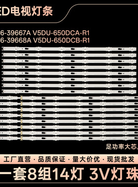 S_5U75_65_FL_L8/R6_REV1.4_150514_LM41-00121F/00121E电视灯条