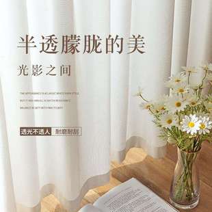 纱帘透光不透人阳台窗帘窗纱客厅白纱日式 日式 遮阳防晒隔热镜面纱
