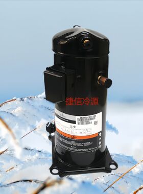 制冷压缩机ZR68KC-TFD-522谷轮涡旋式热泵空调压缩机