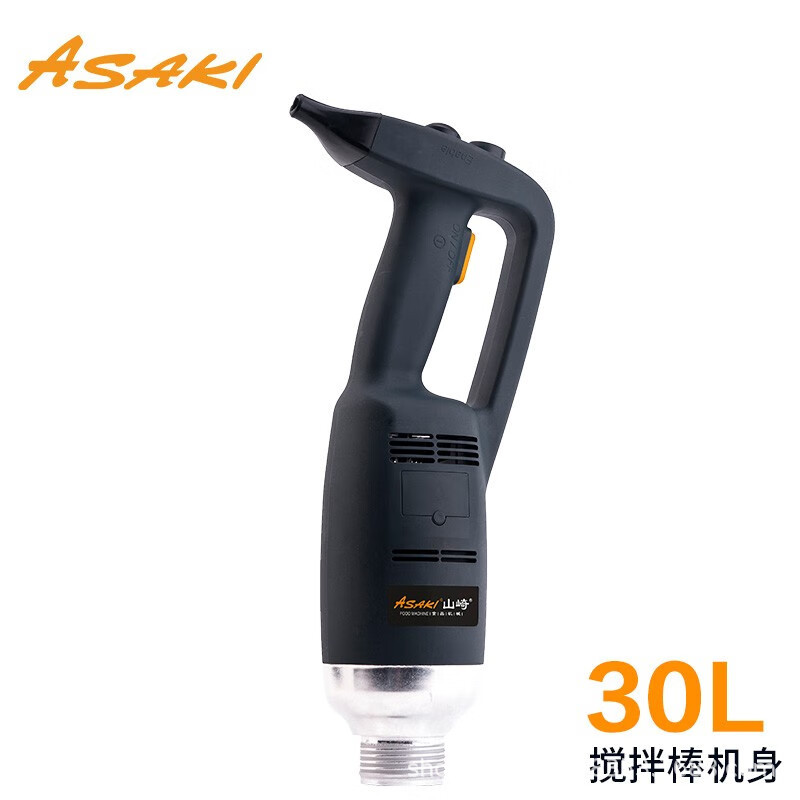 山崎商用搅拌器搅拌棒手持打碎机食品辅料制作搅拌头支架挂架