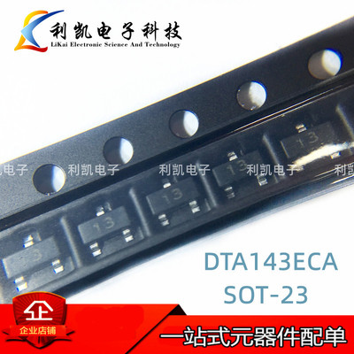 原装长电长晶 DTA143ECA 丝印13 SOT-23数字晶体管 带阻尼三极管