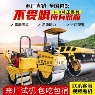 3吨2吨1.5吨1吨小型压路机手扶单轮压路机 三吨二吨一吨沥青土方