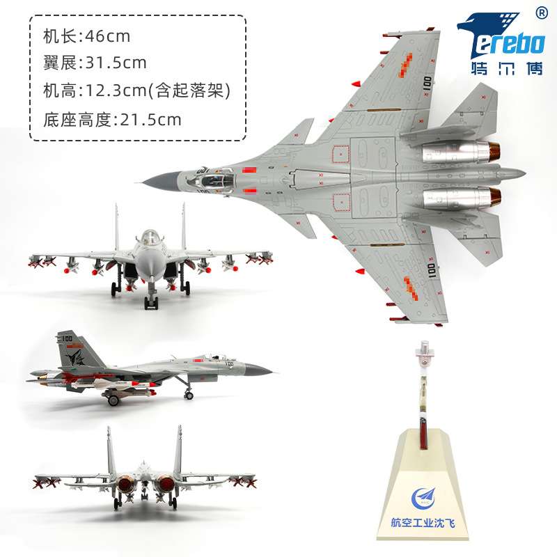 金属1:48歼15飞机模型航母舰载战斗机模型仿真航空模型摆件