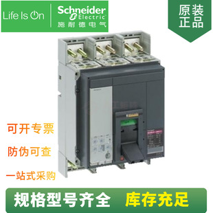 手动操作 固定式 前置接线负荷开关 NS800 供应 NS33487