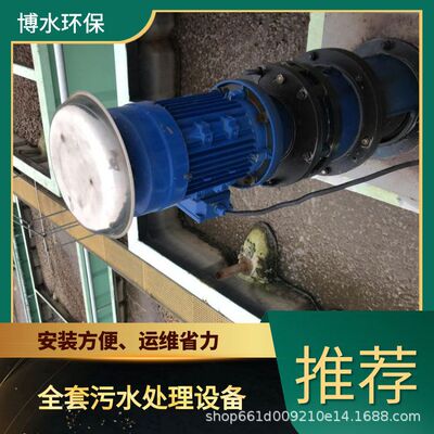 海东市化工废液处理成套设备 TEL 400-780-9770 博水环保