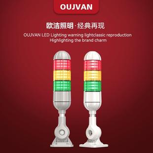欧洁数控机床车床铣床警示指示提醒三层两层单层三色LED机床灯具