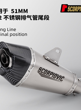 摩托车机车改装 AT2尾段通用排气管 450SR 800NK NINJA400 CBR400