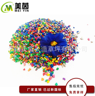 EPDM塑胶跑道学校幼儿园地面健身步道修补材料工程橡胶彩色颗粒