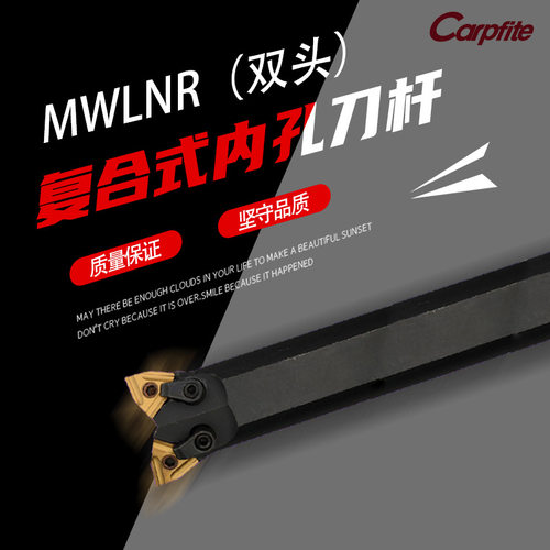S25S/S32T/S40T -MWLNR08/-MWLNL08 数控车刀杆内镗孔桃形双头刀