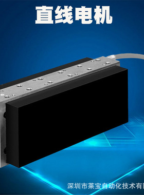 深圳厂家SVC系列直线电机马达  SVC13515直线电机DD马达