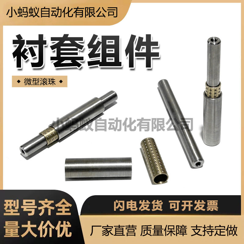 BGSTA BGSTZ微型滚珠衬套导向组件带扣环型LOE01 LOE11直杆螺纹管,电子元器件市场,电线扎带/束线带,淘宝优惠券,粉丝福利购,淘宝优惠卷