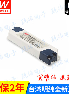 PLM-25-500 25W 防水塑壳PFC压线端子LED恒流电源