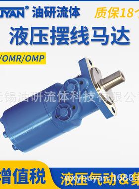 OMR液压摆线马达BM2-50,BM2-63,BM2-80,BM2-100,OMP-250,BM2-315