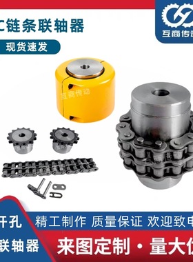 KC联轴器链条联轴器KC10020 12018 12020 12022链条滚子链联轴器