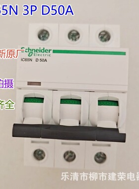 全新原厂A9F小型断路器IC65N 3P D50A A9F19350 D40A D63A 空开