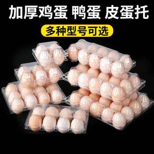 透明一次性雞蛋托盤塑料加厚雞蛋盒吸塑裝 盒 雞蛋鴨蛋皮蛋包裝