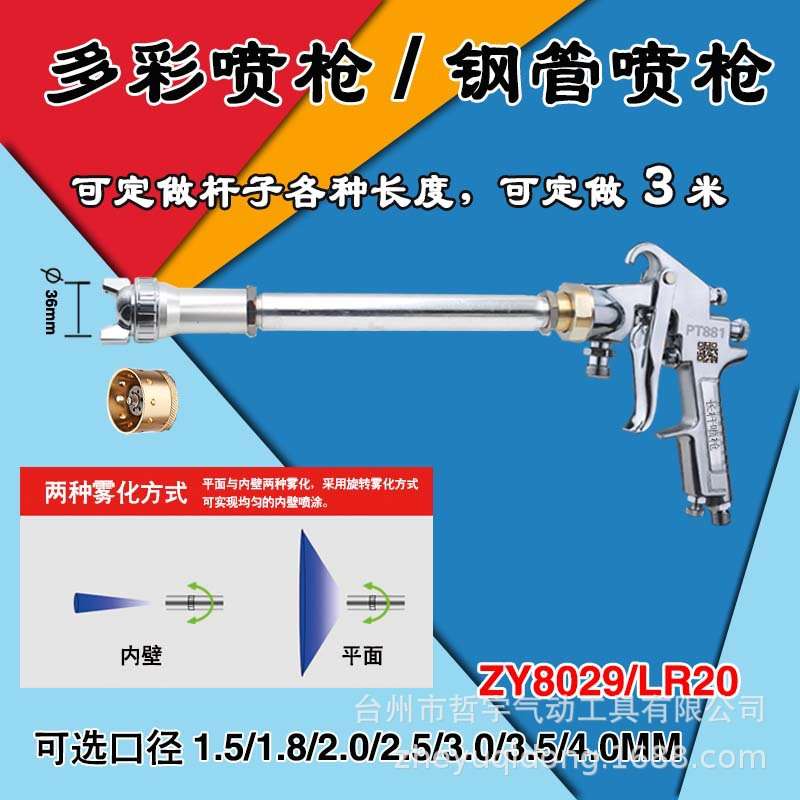 哲禹长杆仿石漆长杆喷枪乳胶多彩水包砂水包水喷涂机喷枪倾力打造