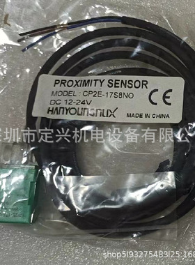 NUX 韩荣接近开关CP2E-17S8NO CP2E-12R4NO现货