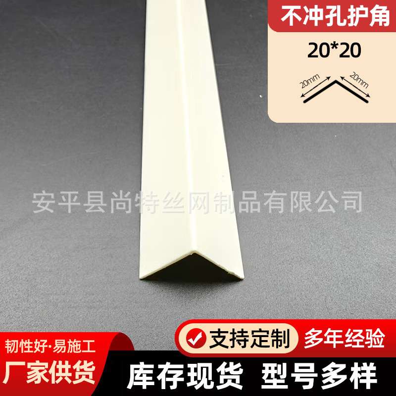 客厅装饰护角条免打孔PVC环保塑料白色L型角线刮腻子阳角条批墙
