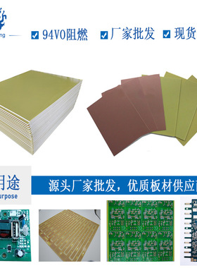 LX单面FR-41.2mm覆铜板12um拼料黄色耐高温阻燃可冲球泡护栏管pcb