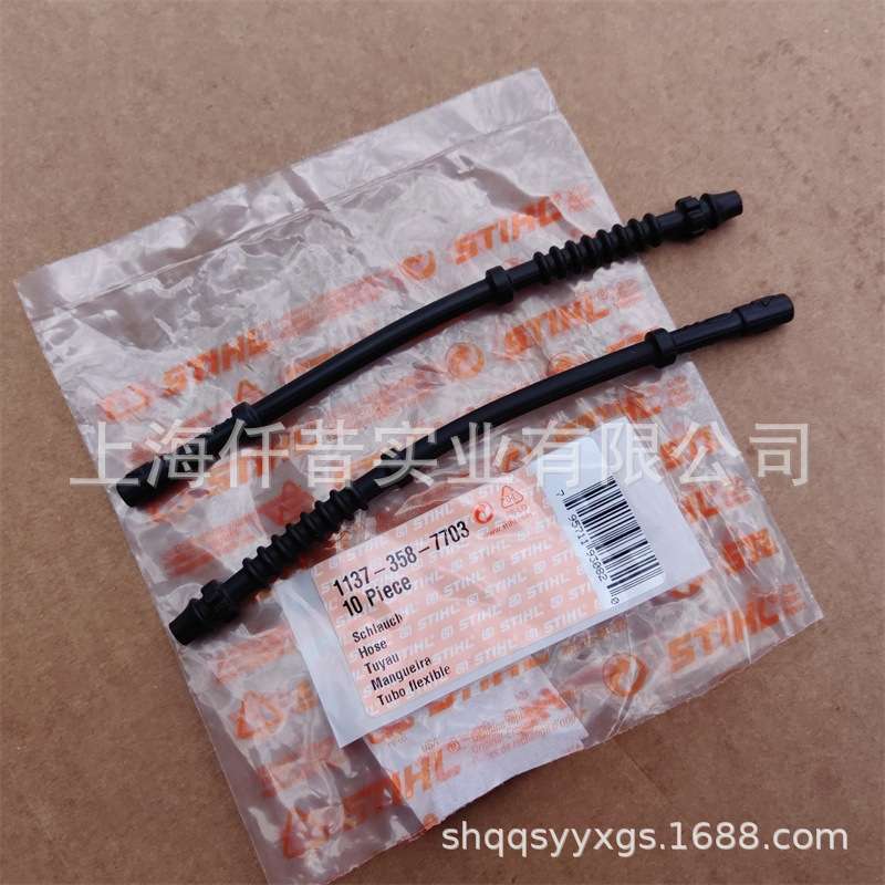 适配STIHL斯蒂尔MS192T MS193T MS194T油管1137 358 7703