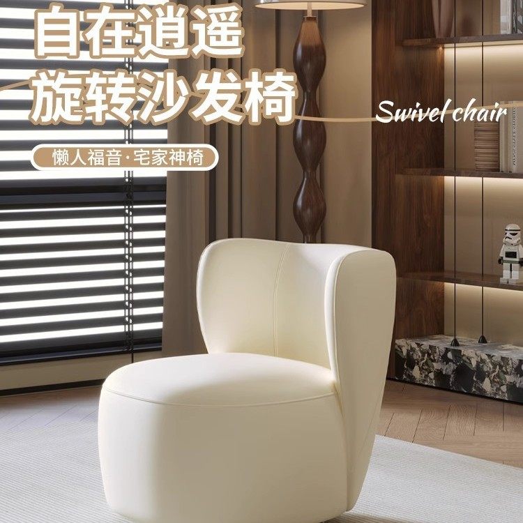 单人沙发简约客厅阳台休闲椅可旋转卧室化妆梳妆凳极简轻奢高级感