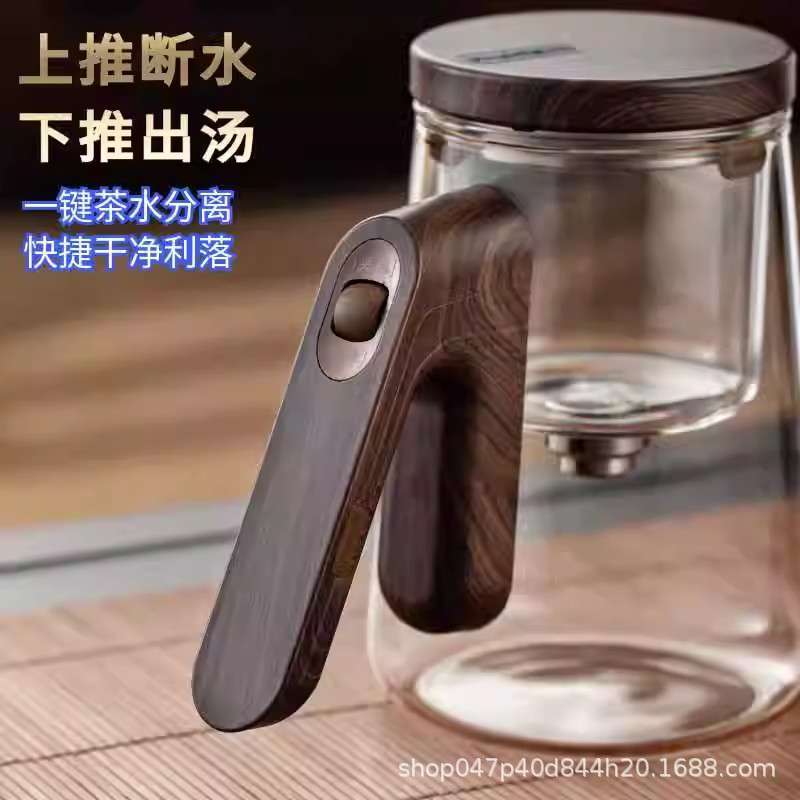 顶壶泡茶壶无杆磁吸飘逸杯全玻璃内胆一键自动茶水分离家用冲茶器