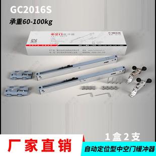 GC2016S重型缓冲器阻尼器钛镁合金双层玻璃中空门防撞定位2支