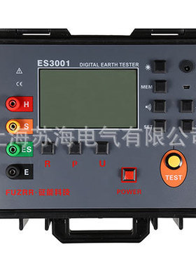 ES3001数字式土壤电阻率测试仪/四线数字式接地电阻测试仪/率