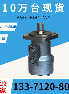 云扬牌BM4-310摆线液压马达挖机马达低速大扭矩结构紧凑质保一年