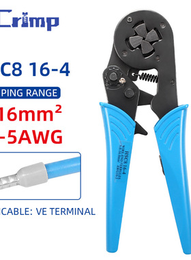 HSC8 16-4管型端子压线钳鼻子压接钳针形端子欧式端子压线钳跨境