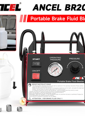 ANCEL BR2000 汽车刹车油更换工具 自动调节制动液换油 汽修 仪器